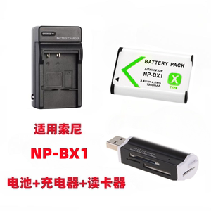 索尼DSC-H400 HX300 HX350 HX400照相机NP-BX1电池+充电器+读卡器