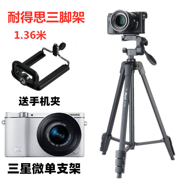三星NX3000 NX1100 NX1000 NX2000 WB350F WB150F微单相机三脚架