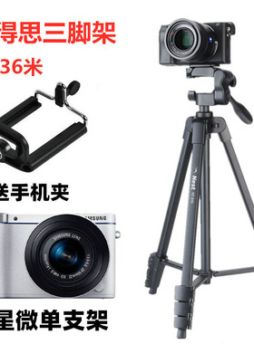 三星NX3000 NX1100 NX1000 NX2000 WB350F WB150F微单相机三脚架