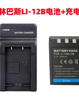 适用奥林巴斯C765 C770 C5000 C7000 FE200相机LI-12B电池+充电器