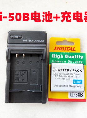 奥林巴斯U1010 U1020 U1030 U6000 U6010照相机LI-50B电池+充电器