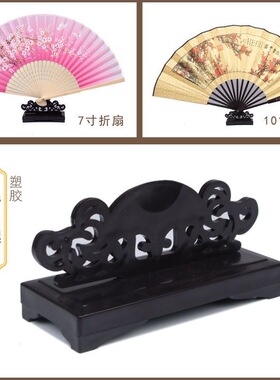 批发扇架团扇扇托塑料实木底座男女折扇配件古风团扇子展示架
