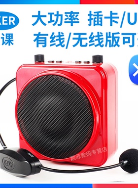 AKER/爱课MR2500W小蜜蜂无线扩音器便携式扩音机播放器蓝牙音响