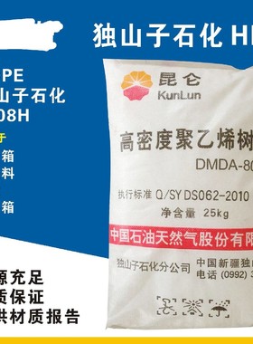 HDPE独山子石化 DMDA-8008H，周转箱，瓶盖料，塑料箱