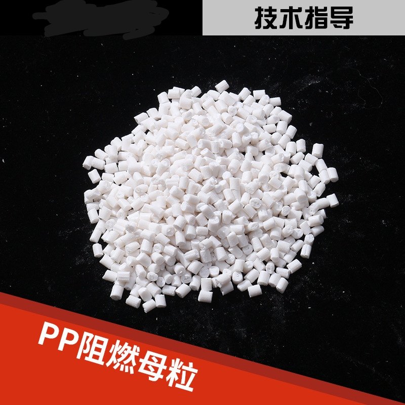 硅酮母粒 尼龙造粒/PP/PE管材母料/改性塑料/硅酮母粒