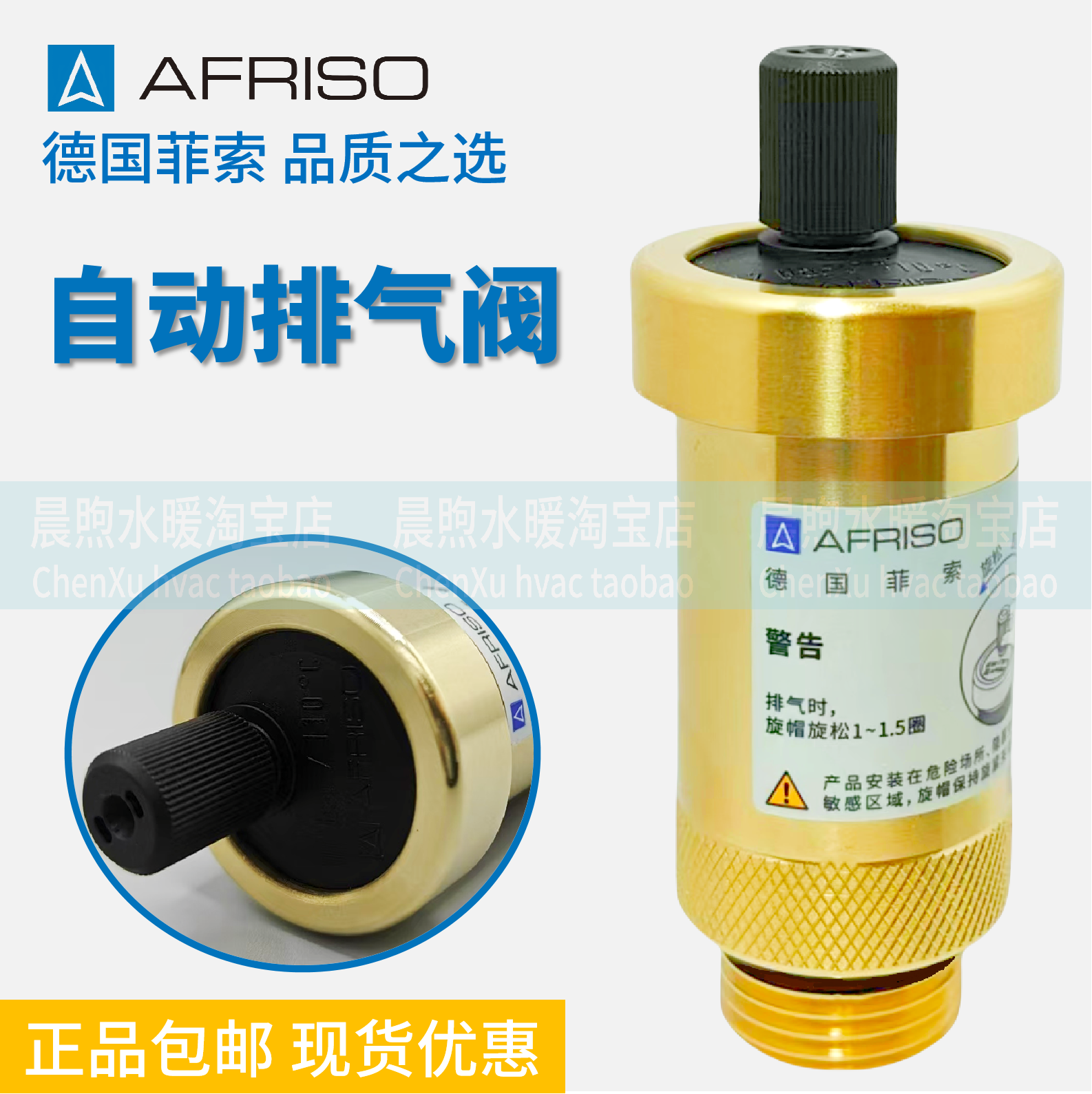 正品德国菲索自动排气阀灵敏快速