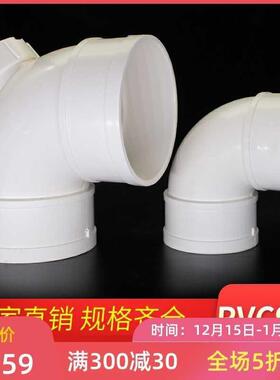 pvc排水弯头 90度管直角接头下水管配件50 75 90 110 125 160 200
