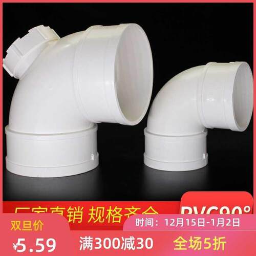 pvc排水弯头90度管直角配件