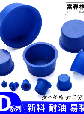 塑料蓝色锥形堵头内螺纹孔塞螺丝堵头圆管塞头防尘封盖塑料保护套