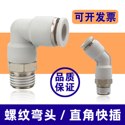 M8气管接头8-02快接PL螺