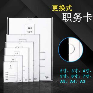 亚克力a4卡槽 插盒中介房源贴 展示牌房源展示牌亚历克展示盒