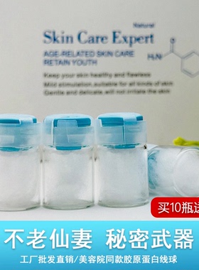 胜过不老仙妻浓度胶原蛋白线球紧颜淡纹修护抗老减轻毛孔松弛老化