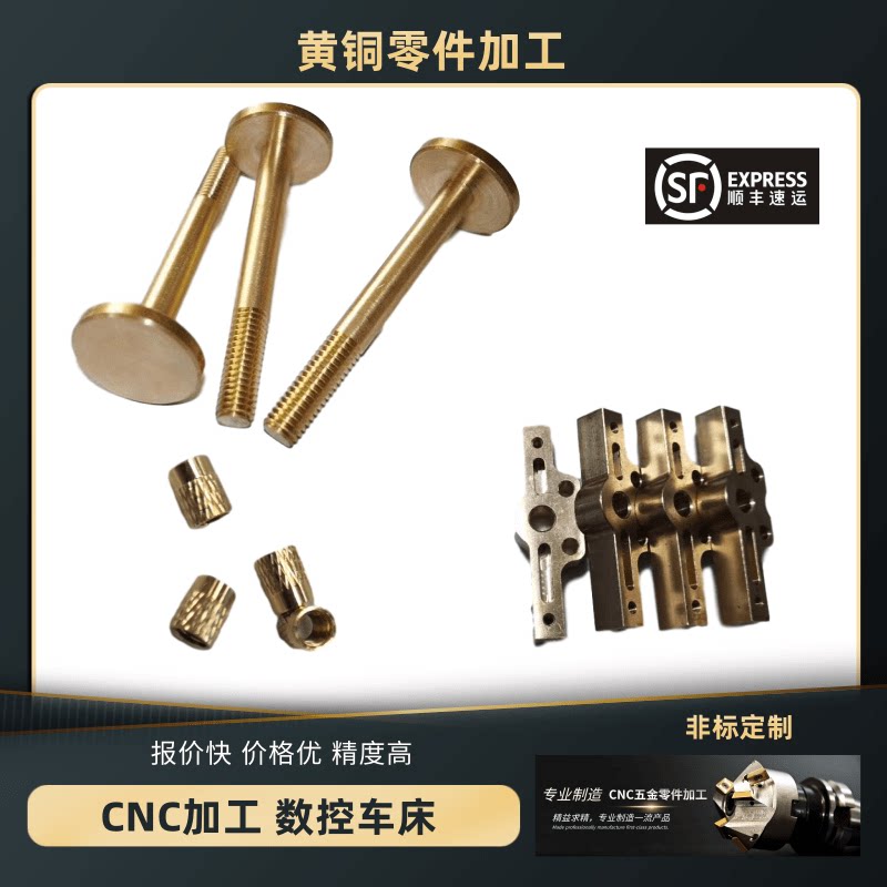 黄铜零件加工不锈钢cnc定制图片