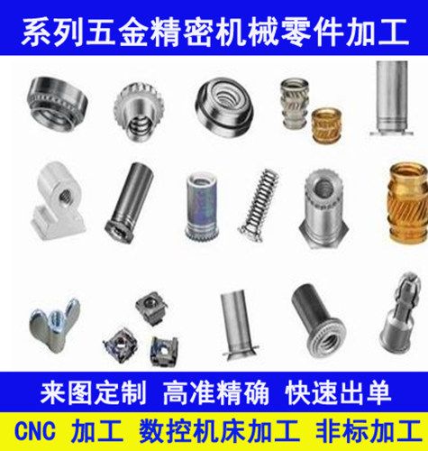 铝 铜 钢 不锈钢 机械五金零件加工 数控车床CNC高精密加工中心 - 封面