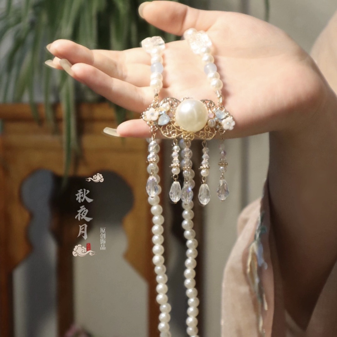 背云汉服配饰秋夜月仿珍珠长璎珞