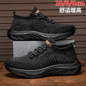 内增高10cm8cm6cm夏季 男百搭休闲运动鞋 轻便透气袜子鞋 隐形增高鞋