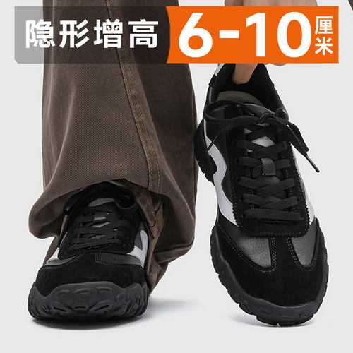 厚底隐形内增高10CM8CM德训鞋男