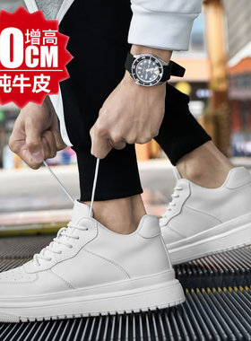 牛皮增高鞋男8cm白鞋轻便透气网面休闲板鞋内增高男鞋10cm小码37