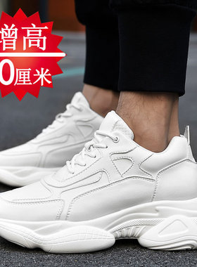 牛皮老爹鞋增高鞋男10cm百搭内增高男鞋8cm小码36白色运动休闲潮