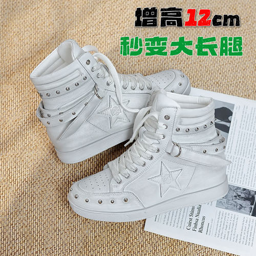 暗黑铆钉高帮牛皮板鞋增高12cm