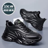 隐形增高鞋 牛皮内增高10cm8cm6cm真皮老爹鞋 男运动黑色百搭休闲鞋