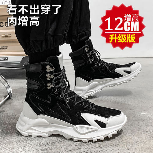 厚底内增高鞋男12cm增高休闲机车