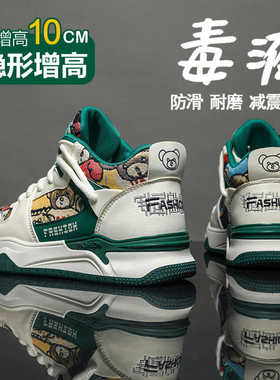 秋网红小众高帮鞋男士板鞋潮牌隐形内增高10cm8cm韩版休闲COS百搭