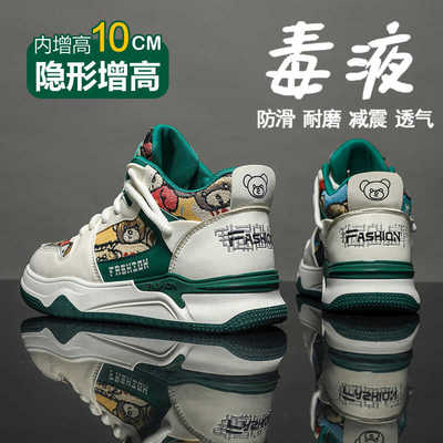 韩版休闲网红男士8cm板鞋隐形COS