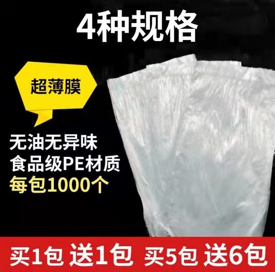 一次性超薄保鲜袋保鲜膜无油口 膜超薄吹用膜无异味膜袋包邮,餐饮具,保鲜袋,淘宝优惠券,粉丝福利购,淘宝优惠卷