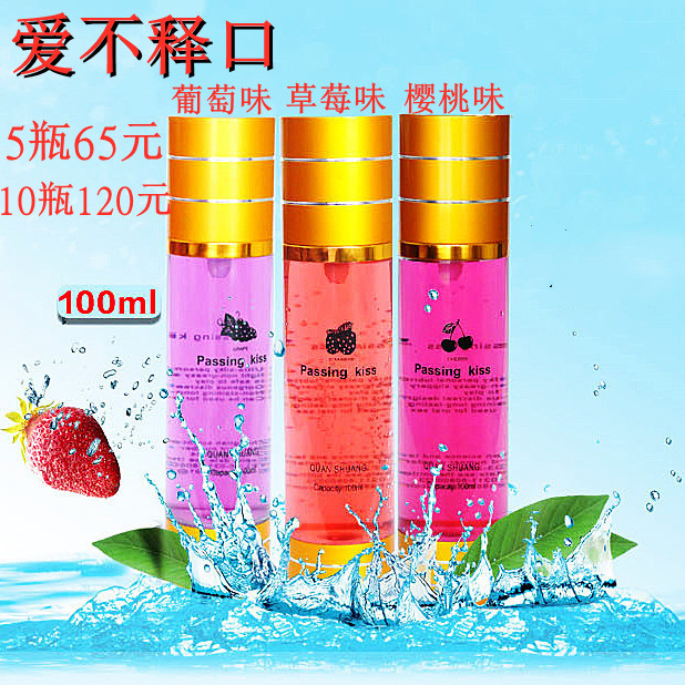 水果味润滑剂口嚼液水溶性按摩精油SPA美容院推油压油草莓樱桃味