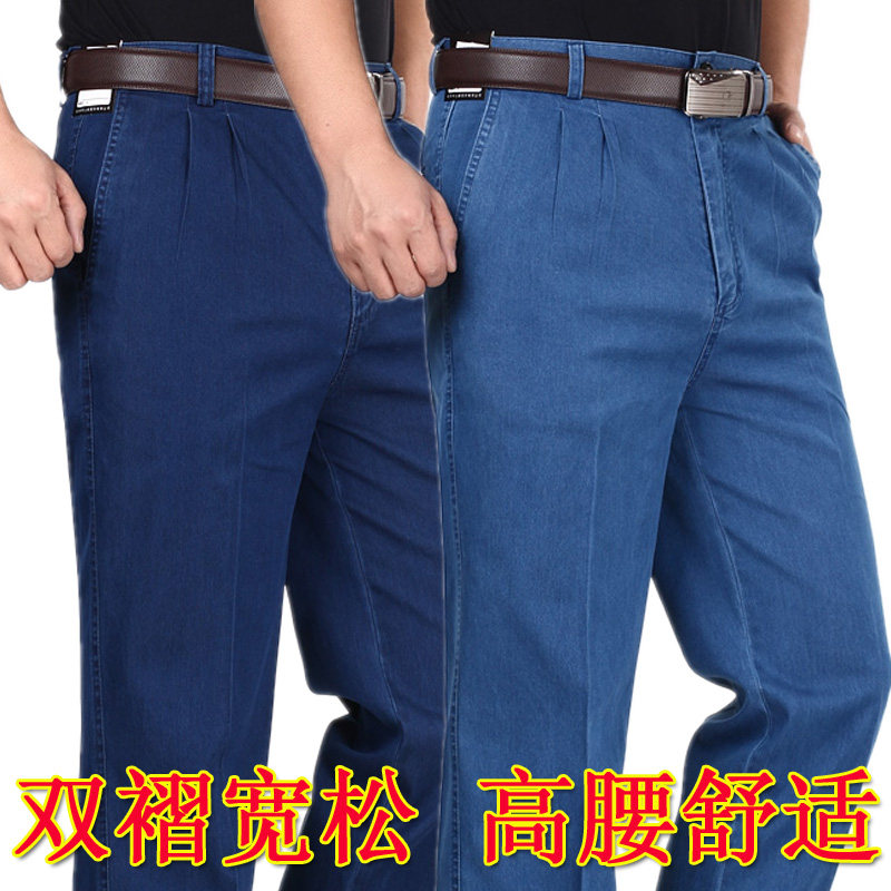 秋冬厚款弹力牛仔裤男士中老年高腰深裆爸爸装双褶宽松休闲男长裤