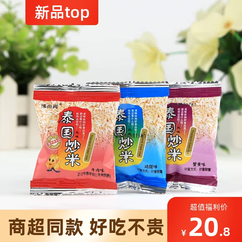 缘尚圆泰国炒米多口味