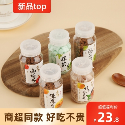 金津陈皮丹山楂丹柚子丹