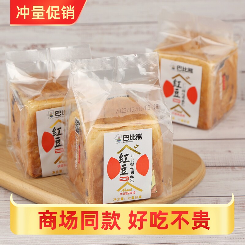 巴比熊红豆鲜吐司面包散装小包装休闲零食代餐糕点点心整箱