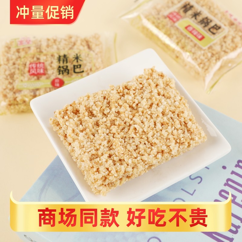 金垒精米锅巴大米锅巴酥脆小包装安徽特产手工香辣原味休闲零食