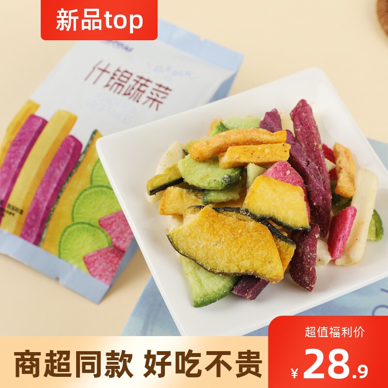尊海什锦蔬菜新疆脆枣综合果蔬菠萝蜜脆片散装小包装休闲零食
