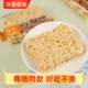 安徽特产忆米佳糯米锅巴米酥酥散装 农家锅巴休闲零食 独立小包装