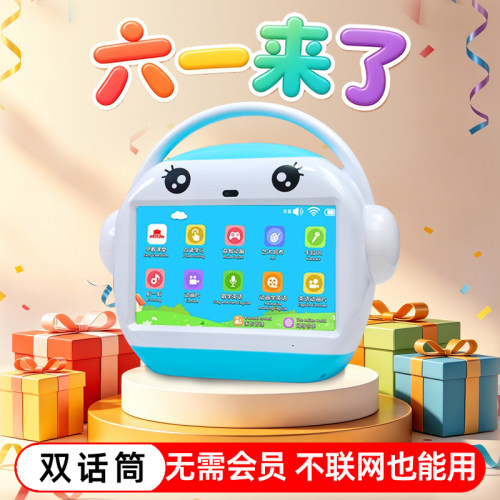 名校堂全脑开发智能机器人早教机