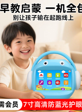 名校堂R7s早教学习机智能器人儿童宝宝幼儿启蒙益智护眼电脑点读