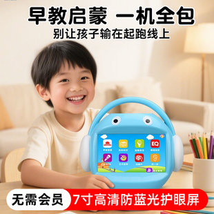 名校堂R7s早教学习机智能器人儿童宝宝幼儿启蒙益智护眼电脑点读