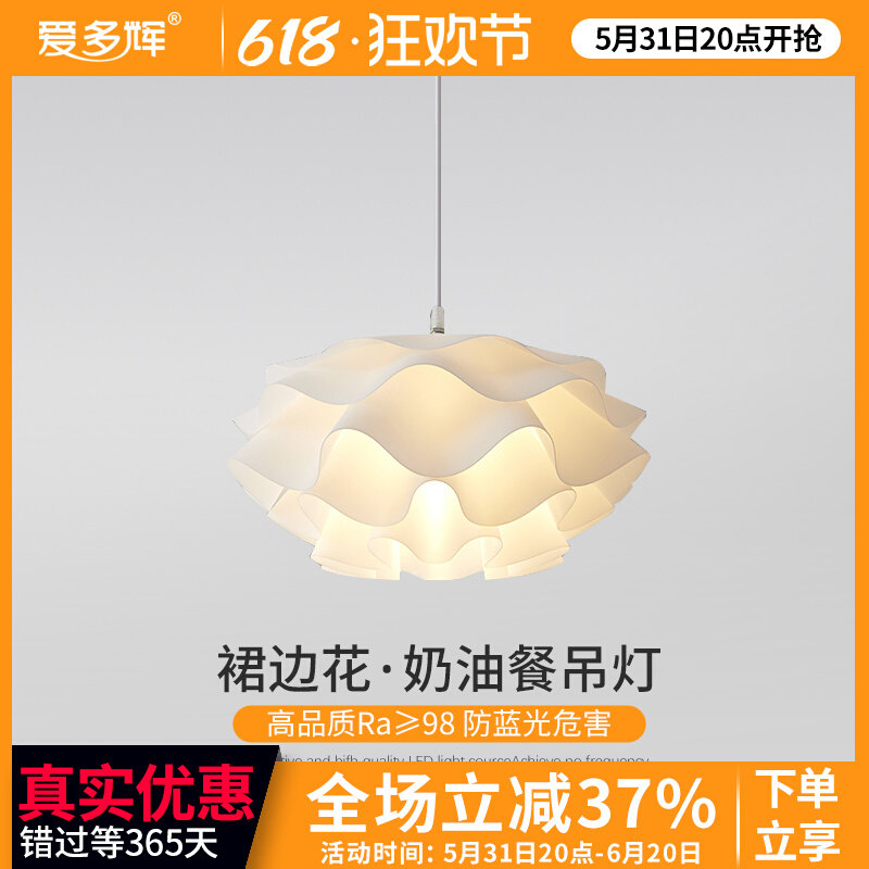 网红松果护眼吊灯现代简约餐厅奶油风主卧室个性创意裙摆灯