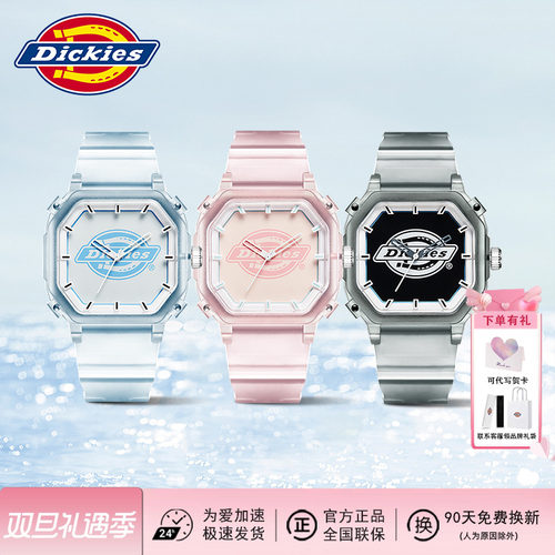 节日送礼Dickies甜心小方块