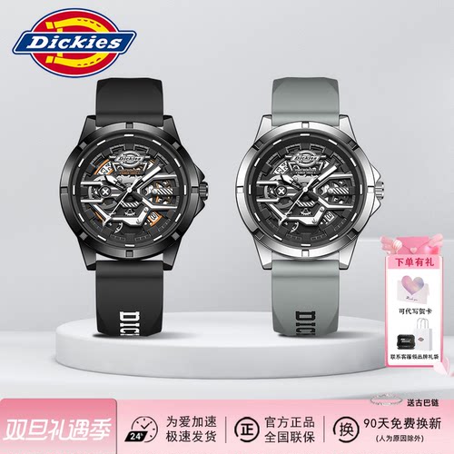Dickies镂空运动石英钢带手表