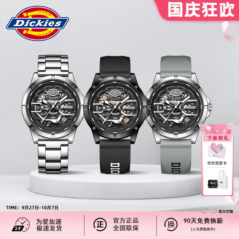 情人节送礼Dickies机械风手表