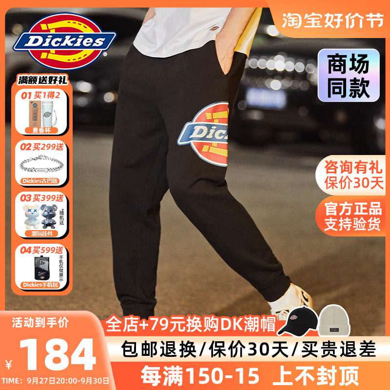 Dickies卫裤门店同款腿部logo印花 男式脚口罗纹腰部抽绳运动长裤属于什么档次？