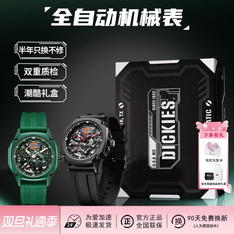 【180天只换不修】】潮牌机械表