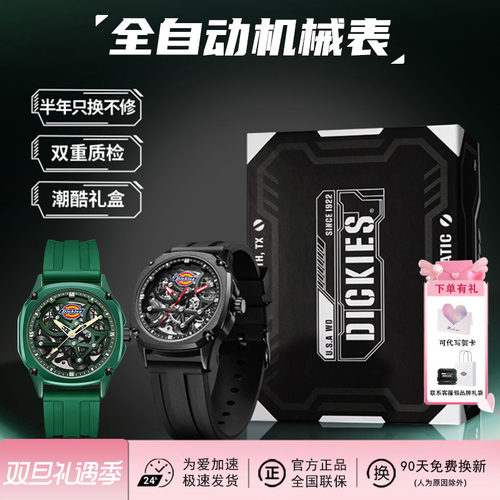 【180天只换不修】】潮牌机械表