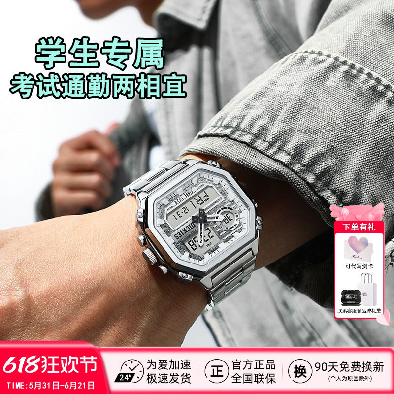 Dickies多功能机械硅胶手表男学生潮流日常双显电子表女钢带腕表