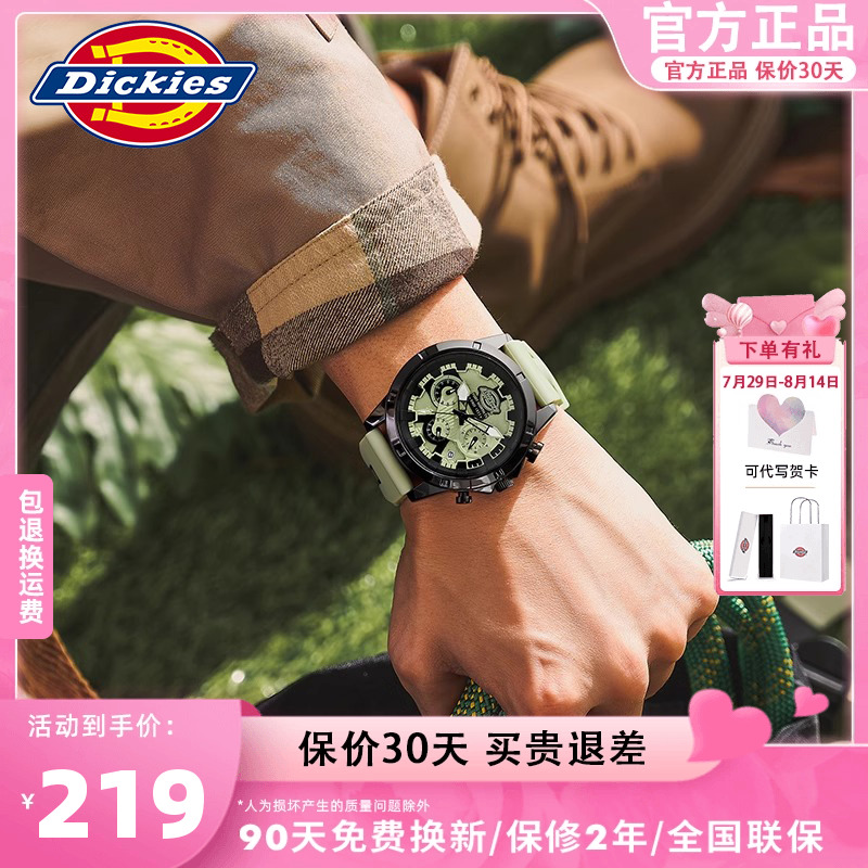 【节日送礼】Dickies机械风腕表