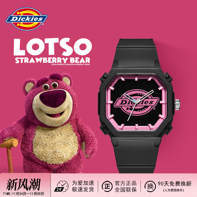 节日送礼Dickies草莓熊手表